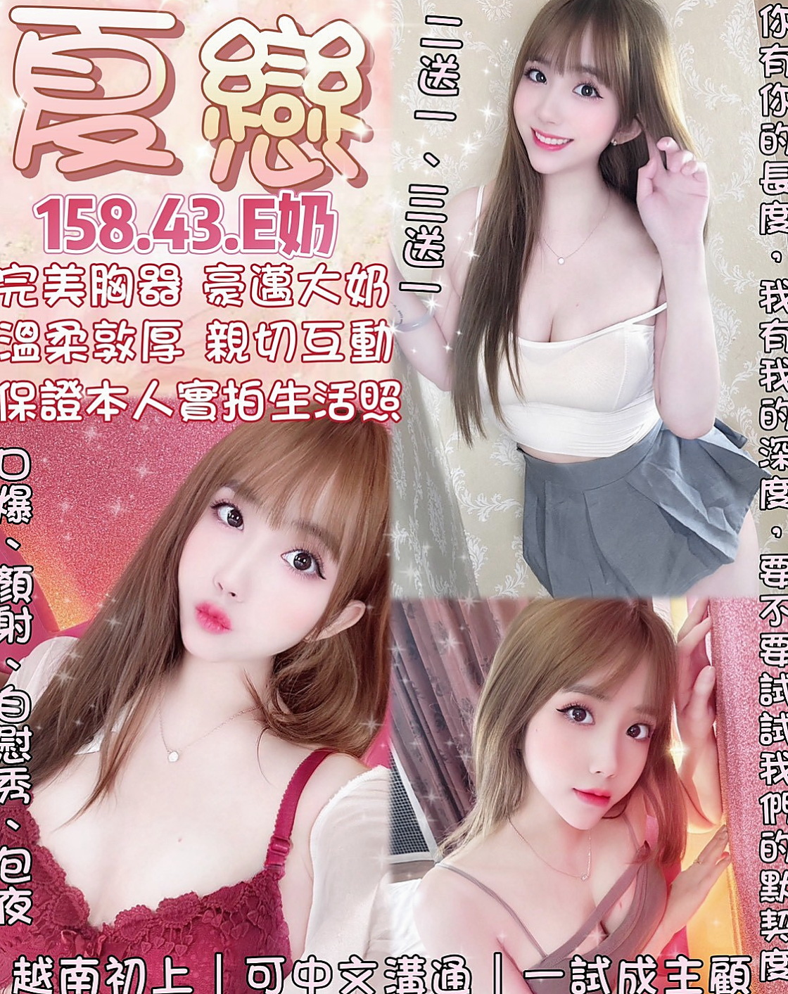波比 / 善化找女人 / 悶騷業務員 / 身高164cm / 體重50kg / 胸圍E罩杯 / 年齡22歲 / Q彈的奶 挺白嫩的 讓你愛上這大胸部 奶暈奶頭  69式 舔鮑 體質還滿敏感 讓你慾火遲遲不退